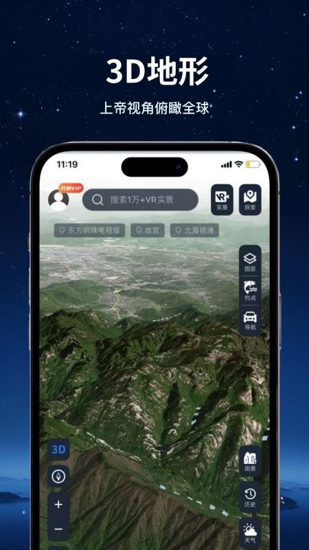 今日地球手机版