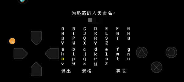 传说之下子弹地狱