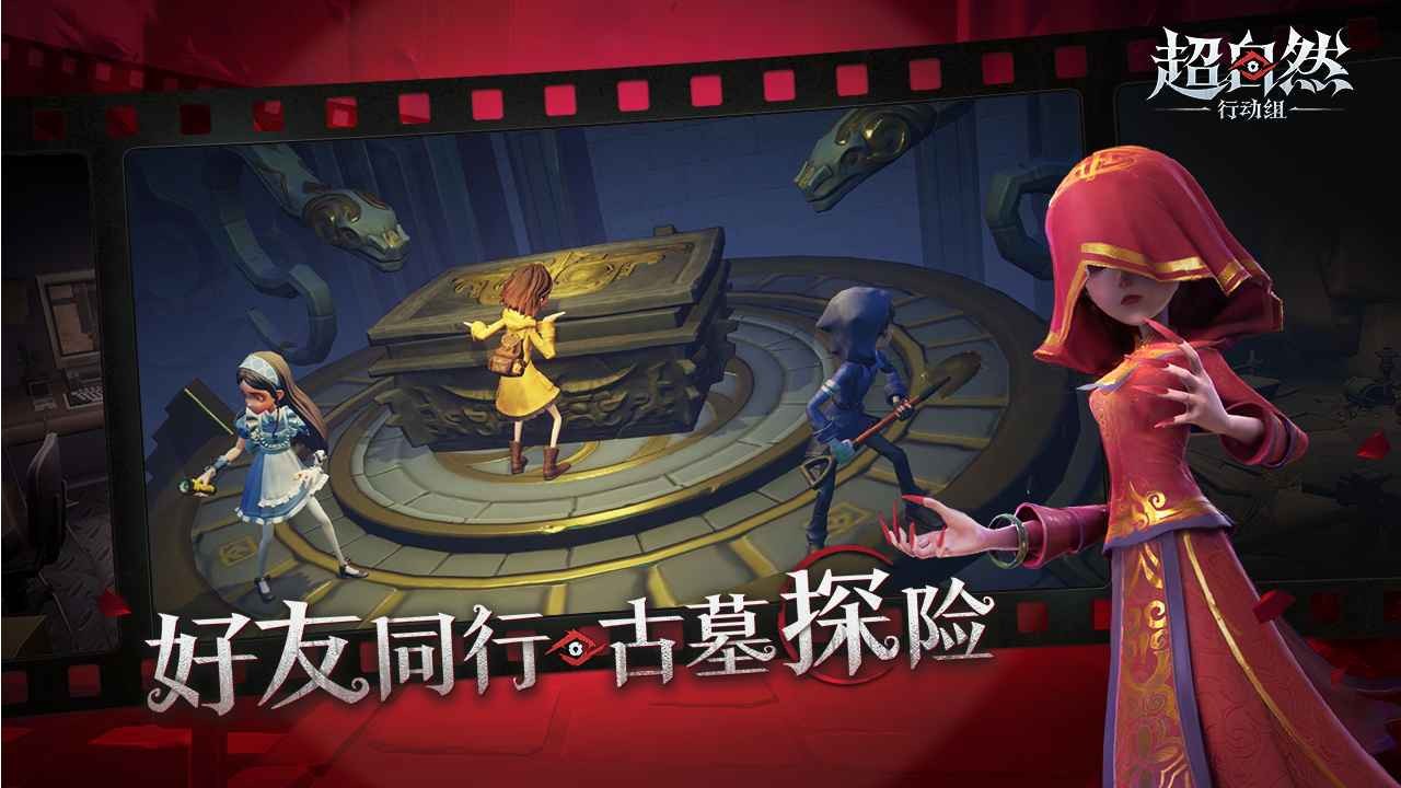 超自然行动组(和赵露思同玩超自然) 安卓版v1.25.8.003