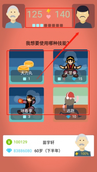 大爷模拟器正版