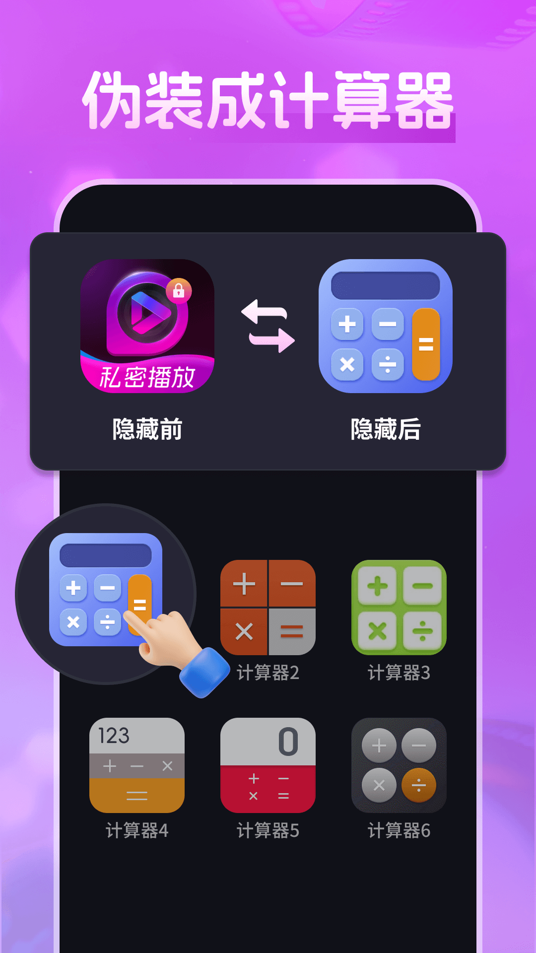 极速私密播放器app