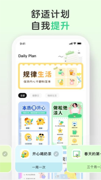 MeGrow每日健康管理APP v1.4.5 安卓版