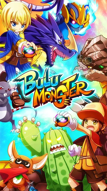 布鲁怪物(Bulu Monster) 正版v12.8.0