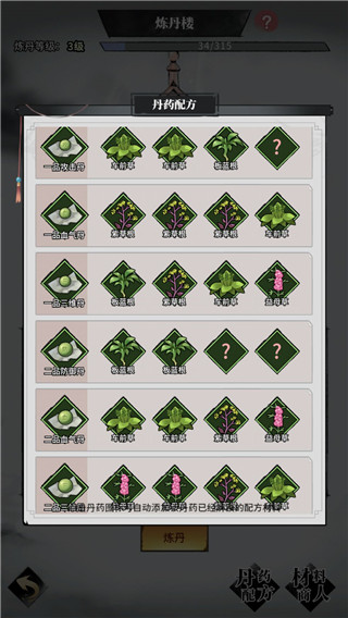 不休江湖最新版