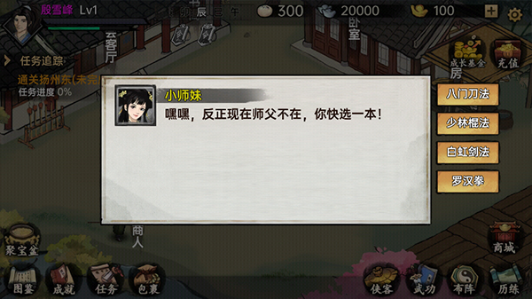 武侠历险记手游官方正版