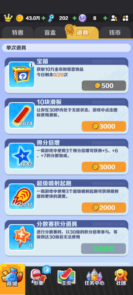 地铁跑酷无限金币无限钥匙版