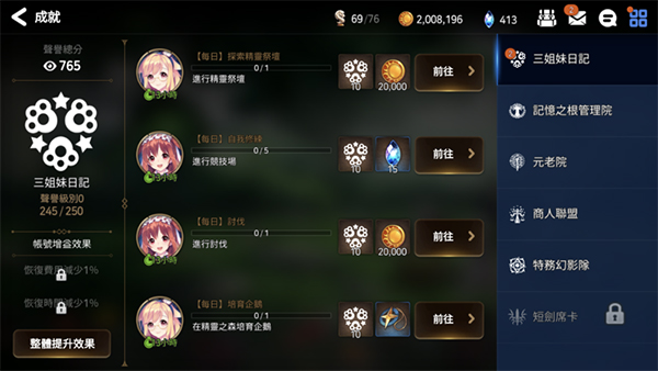 第七史诗腾讯版