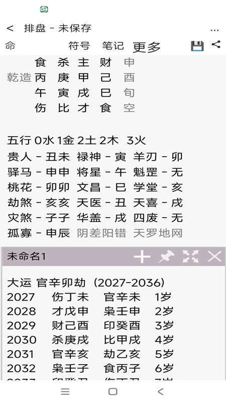 易锦华夏官网版