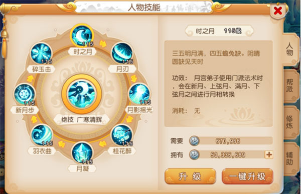 梦幻西游百度版