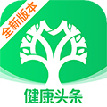 健康头条 v1.7.8 安卓版
