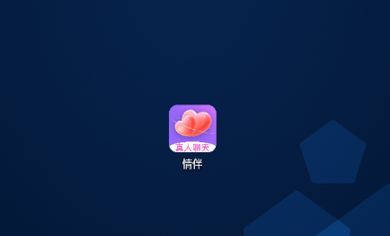 情伴app 情伴app