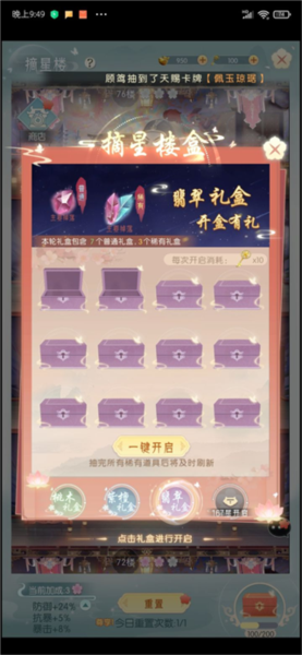 盛唐烟雨官方版