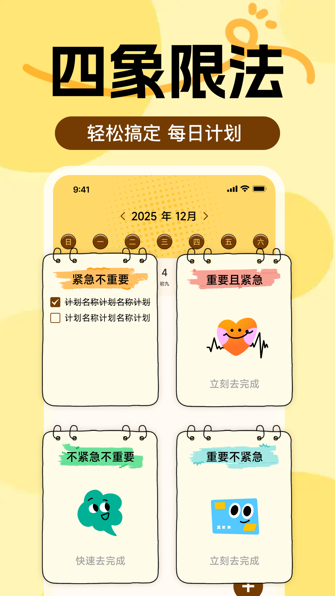 随身记便签备忘录app