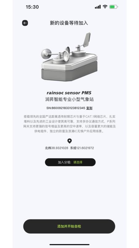 润昇智能官网版