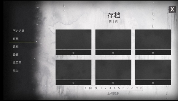 灵醒之森：黑雨之下2026 最新版v1.1