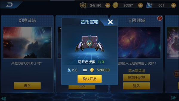 奥特曼王者传奇手游