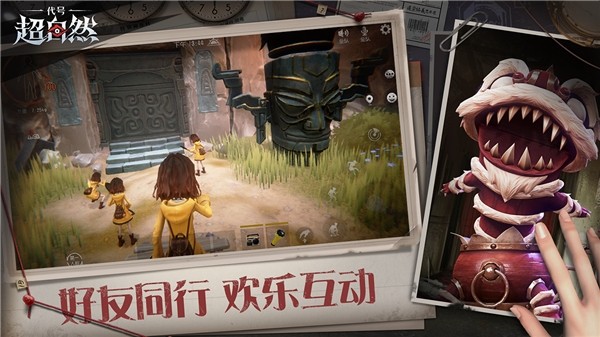 超自然行动组国际服 官方版v1.25.8.003