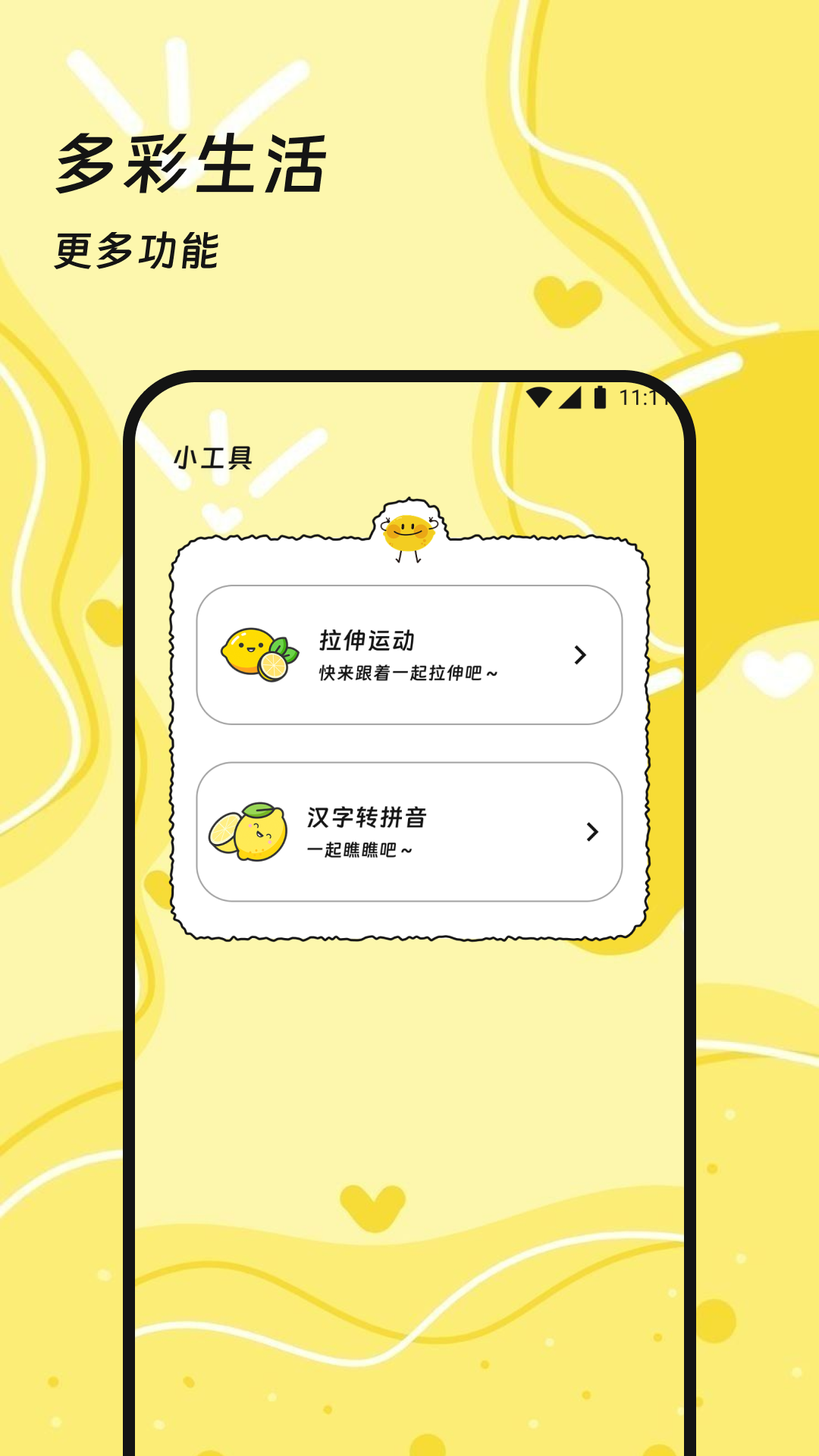 烽芒流量助手app