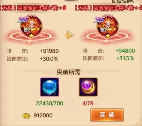 新斗罗大陆手游