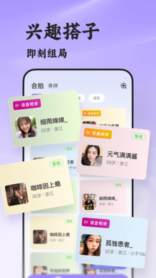 瞬伴相亲官方下载