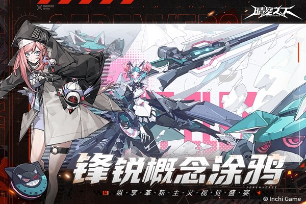 晴空之下公测版 最新版v1.0.747