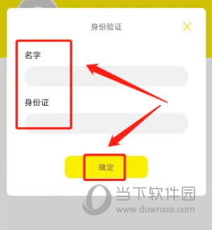 小黄鸭共享电动车app