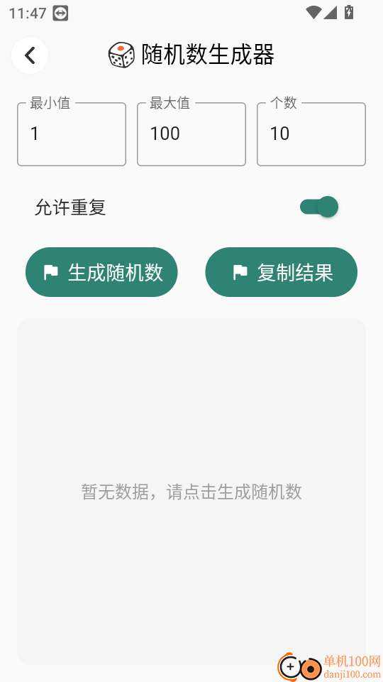 聚会小决定app免费版