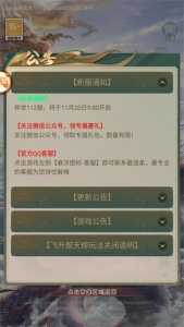 山海经异兽录qq版