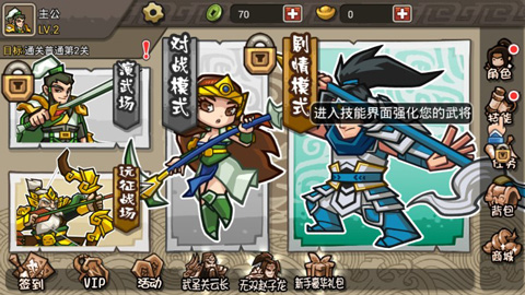 小小三国无双官方版