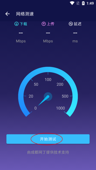 怎么测网速配图2
