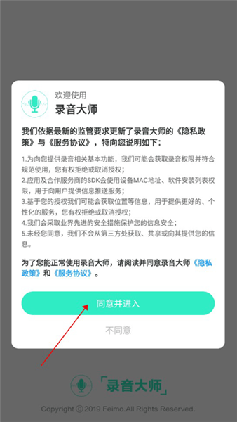 使用教程配图1