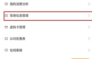怎么设置收货地址配图2