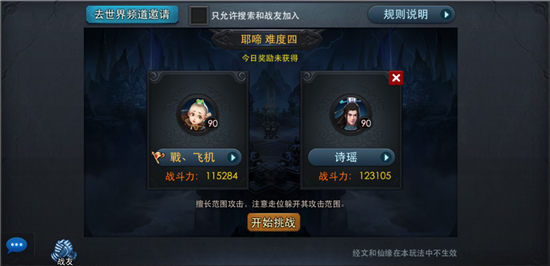 乱斗西游2手游官方版