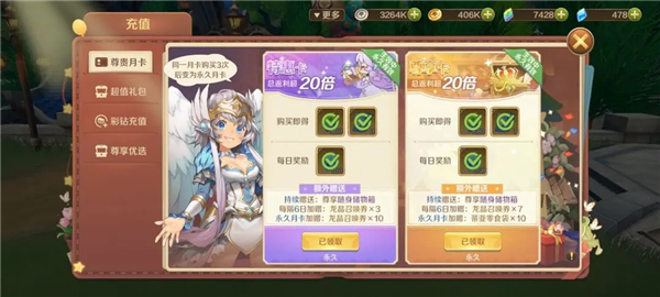 龙之国物语华为渠道服