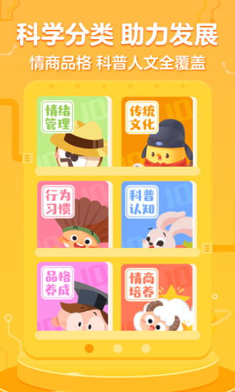 叫叫绘本免费版