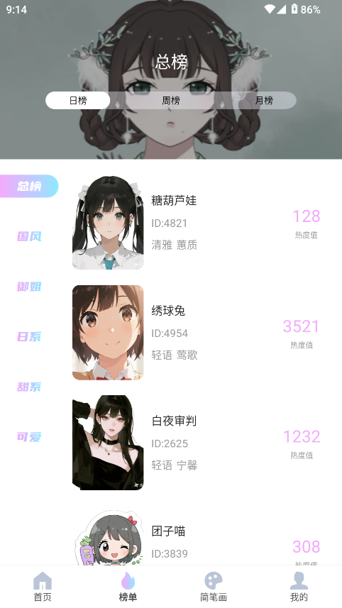 reality二次元捏脸app下载