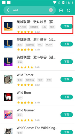 安装游戏操作步骤配图2