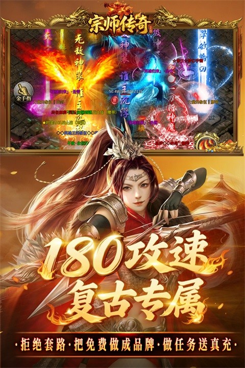 宗师传奇手游 手机版v1.0.2