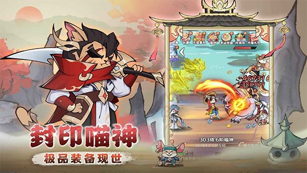 探探猫大作战手游 官方版v1.1.0