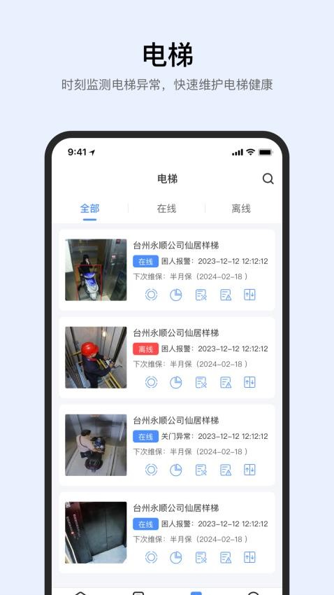 智梯卫士最新版