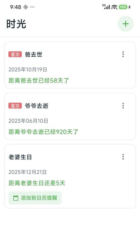 成友笔记最新版