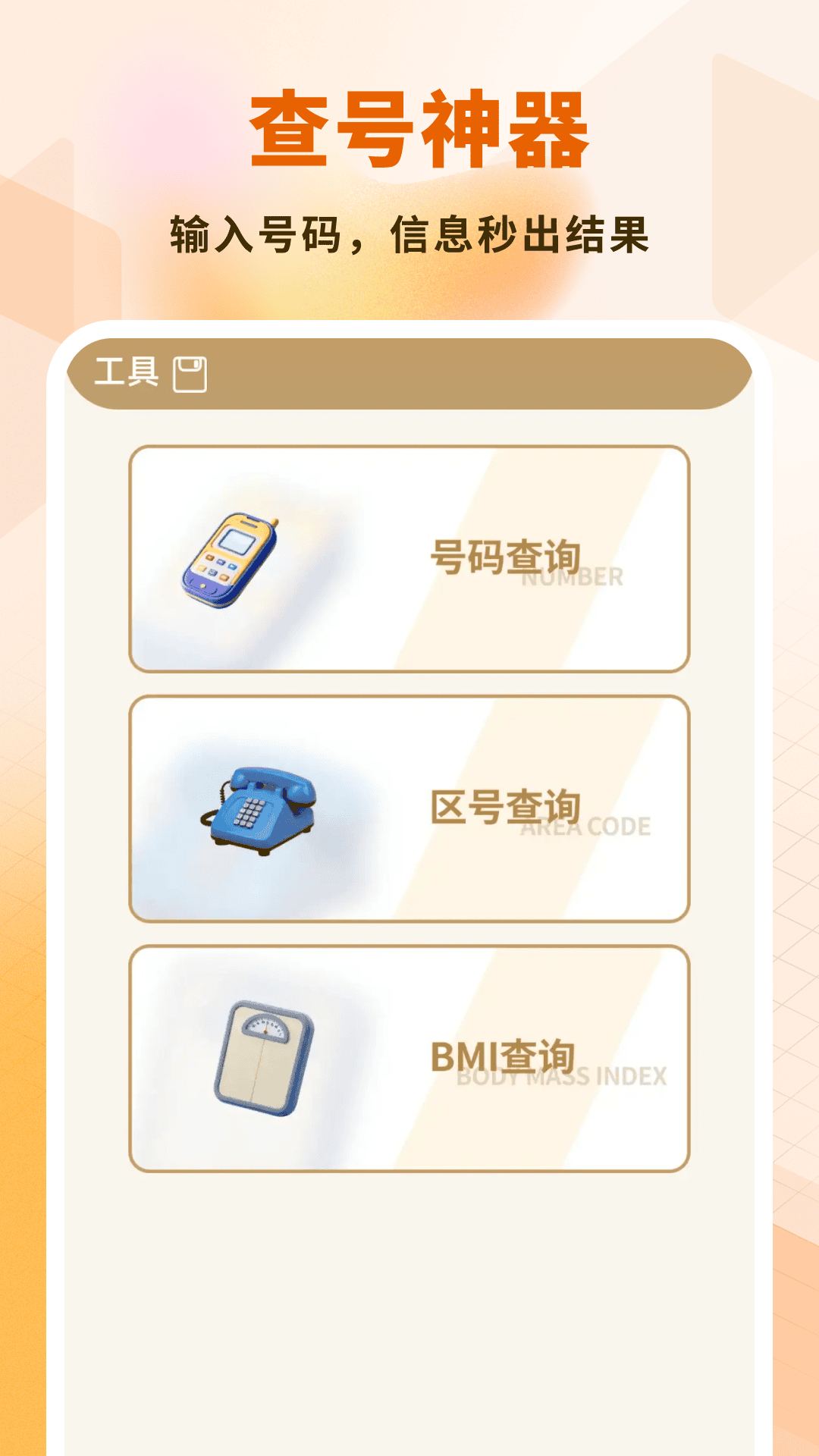 大米文件卫士app