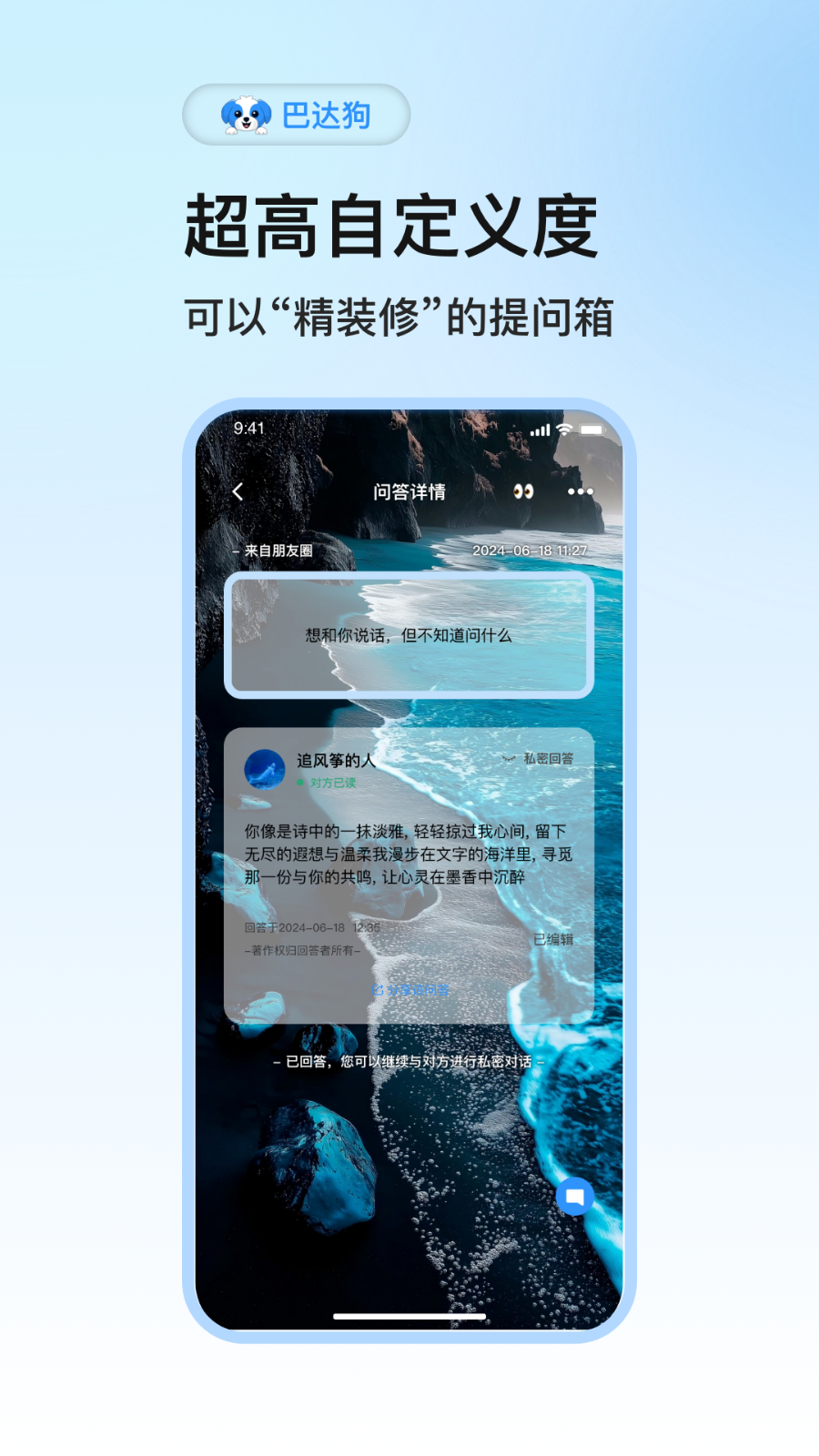 巴达狗 v2.9.1 安卓版