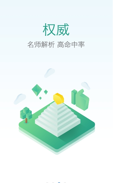 三支一扶练题狗app