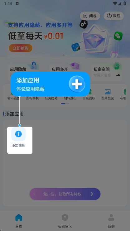 使用说明配图1