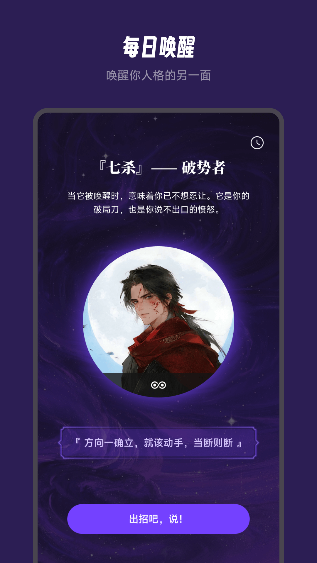 万象有灵 v2.0.1 安卓版