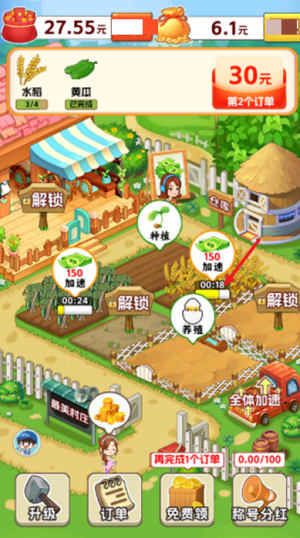 村长我好忙免费版 安卓版v1.0.1