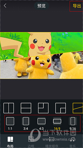 快剪视频编辑预览“导出”选项位置