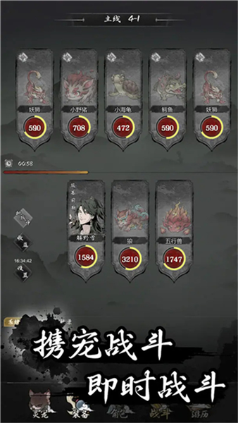 伏妖录离线版 最新版v1.0.0