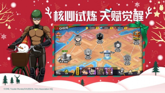 一拳超人最强之男国际服